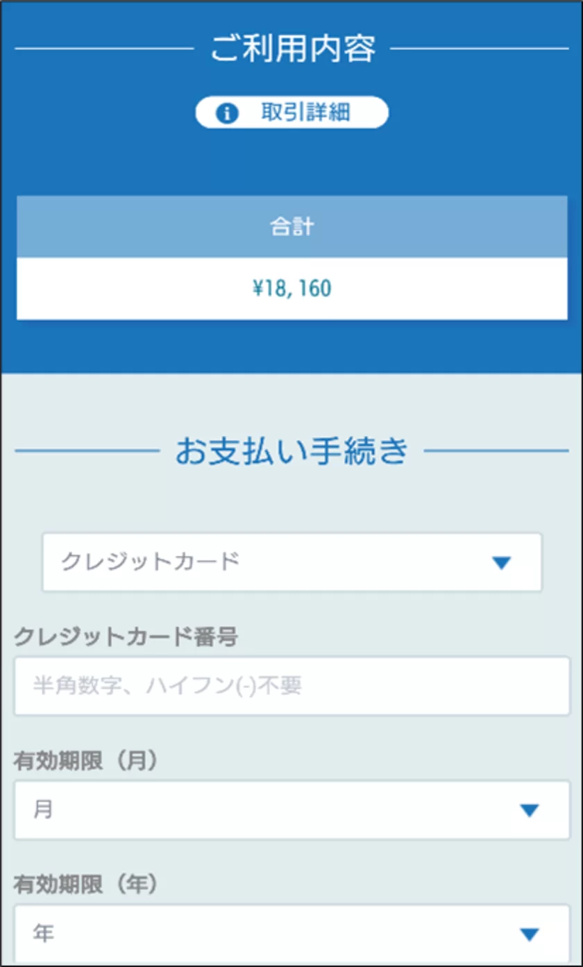 「One-JIBAI」WEBサイトのイメージ(3)